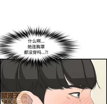 新婚夫妇 新婚夫妇 | 第21章 第105页