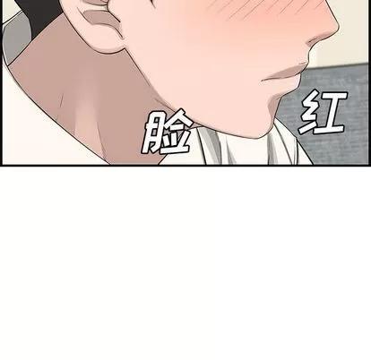 新婚夫妇 新婚夫妇 | 第21章 第106页