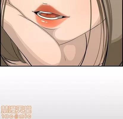 新婚夫妇 新婚夫妇 | 第21章 第110页