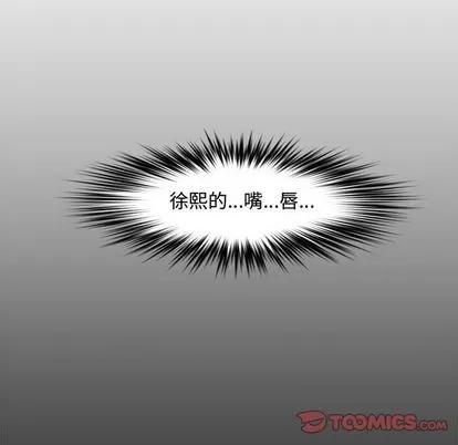 新婚夫妇 新婚夫妇 | 第21章 第111页