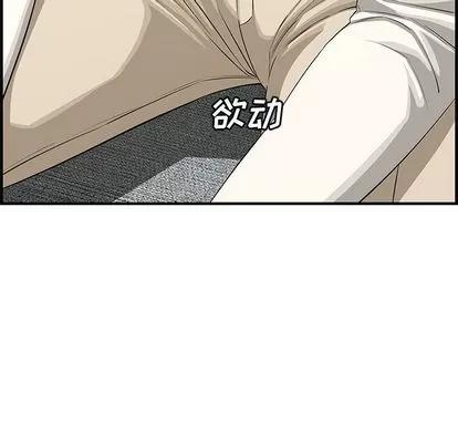 新婚夫妇 新婚夫妇 | 第21章 第119页
