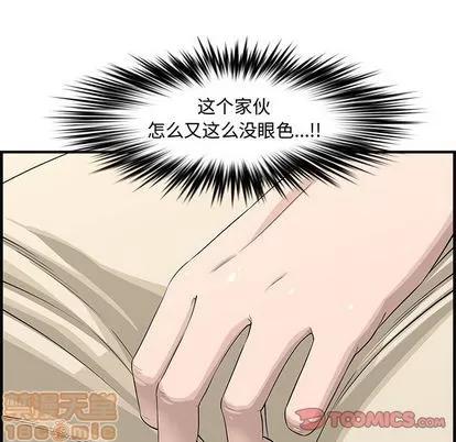 新婚夫妇 新婚夫妇 | 第21章 第120页