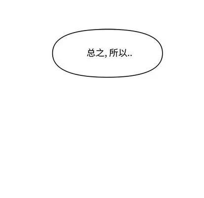 新婚夫妇 新婚夫妇 | 第21章 第122页