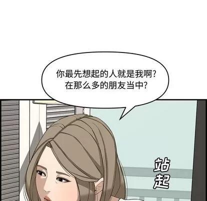 新婚夫妇 新婚夫妇 | 第21章 第123页