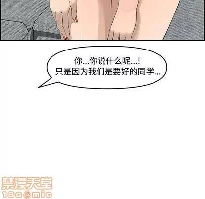 新婚夫妇 新婚夫妇 | 第21章 第125页