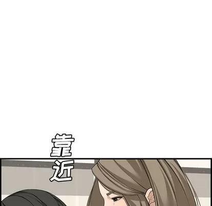 新婚夫妇 新婚夫妇 | 第21章 第128页