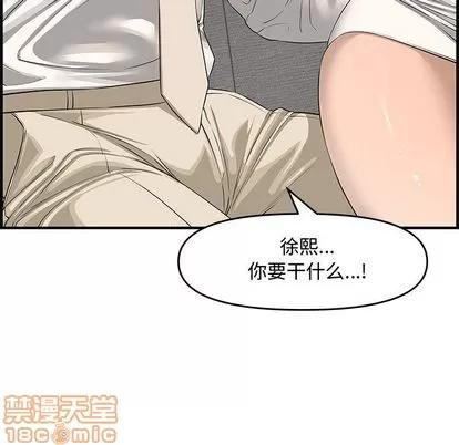 新婚夫妇 新婚夫妇 | 第21章 第130页
