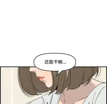 新婚夫妇 新婚夫妇 | 第21章 第131页
