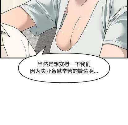 新婚夫妇 新婚夫妇 | 第21章 第132页