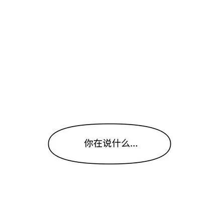 新婚夫妇 新婚夫妇 | 第21章 第133页