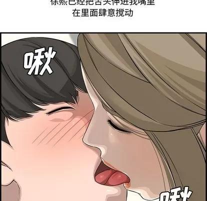 新婚夫妇 新婚夫妇 | 第21章 第137页
