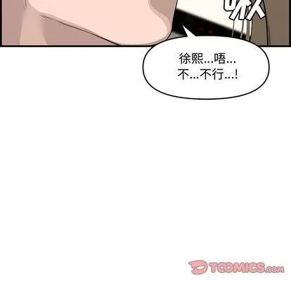 新婚夫妇 新婚夫妇 | 第21章 第138页