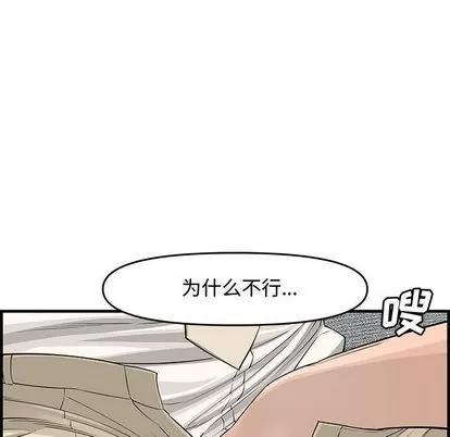 新婚夫妇 新婚夫妇 | 第21章 第139页