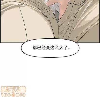 新婚夫妇 新婚夫妇 | 第21章 第140页