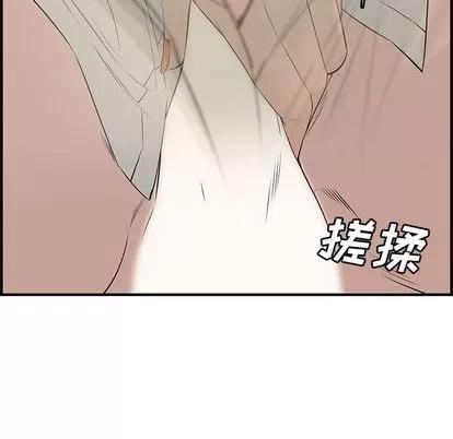 新婚夫妇 新婚夫妇 | 第21章 第142页