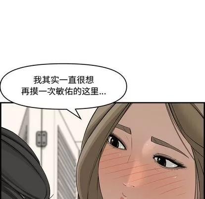 新婚夫妇 新婚夫妇 | 第21章 第143页
