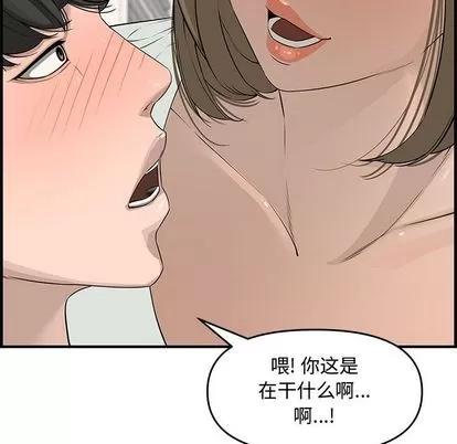 新婚夫妇 新婚夫妇 | 第21章 第144页