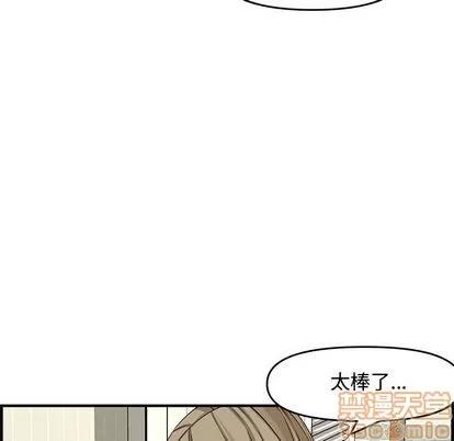 新婚夫妇 新婚夫妇 | 第21章 第145页
