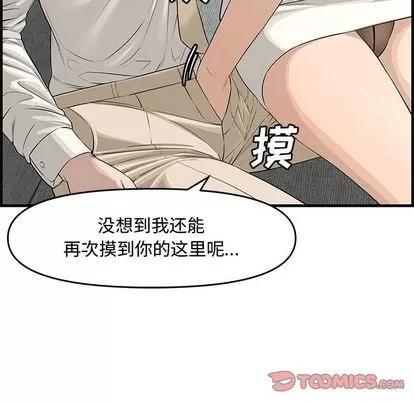新婚夫妇 新婚夫妇 | 第21章 第147页