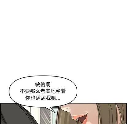 新婚夫妇 新婚夫妇 | 第21章 第148页