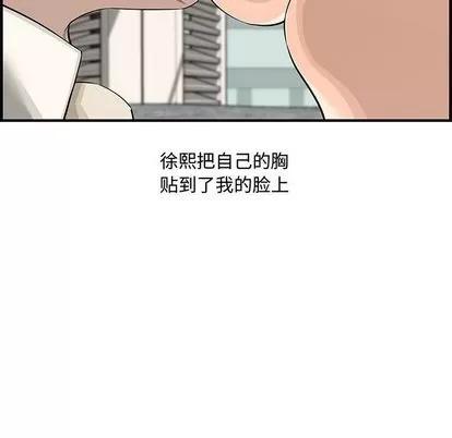 新婚夫妇 新婚夫妇 | 第21章 第152页