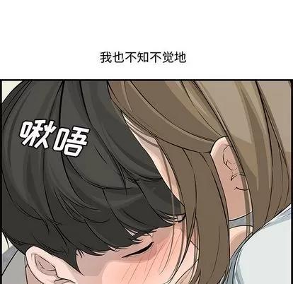 新婚夫妇 新婚夫妇 | 第21章 第153页