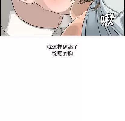 新婚夫妇 新婚夫妇 | 第21章 第154页