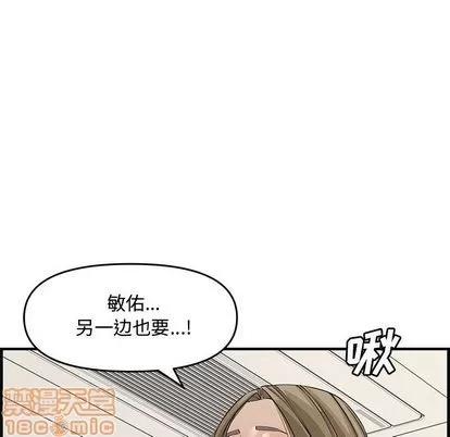 新婚夫妇 新婚夫妇 | 第21章 第155页