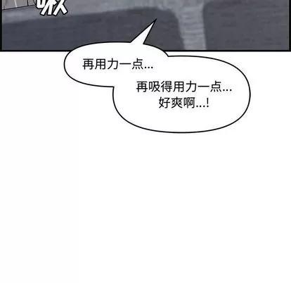 新婚夫妇 新婚夫妇 | 第21章 第157页