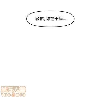 新婚夫妇 新婚夫妇 | 第21章 第160页