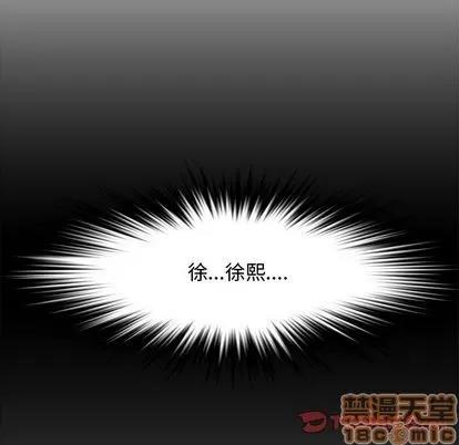 新婚夫妇 新婚夫妇 | 第21章 第165页