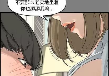 新婚夫妇 新婚夫妇 | 第22章 第2页