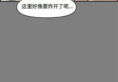 新婚夫妇 新婚夫妇 | 第22章 第4页