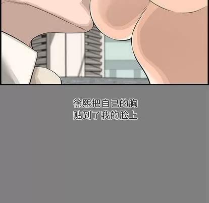 新婚夫妇 新婚夫妇 | 第22章 第6页