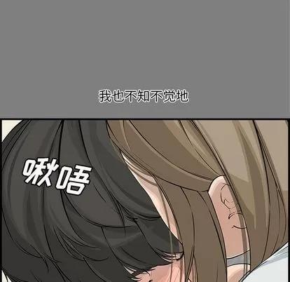 新婚夫妇 新婚夫妇 | 第22章 第7页