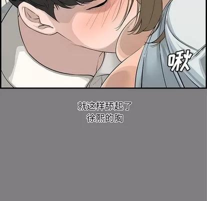 新婚夫妇 新婚夫妇 | 第22章 第8页