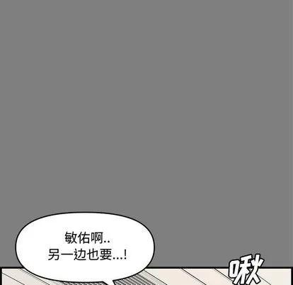 新婚夫妇 新婚夫妇 | 第22章 第9页
