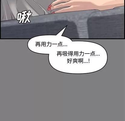 新婚夫妇 新婚夫妇 | 第22章 第11页
