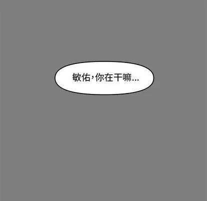 新婚夫妇 新婚夫妇 | 第22章 第14页