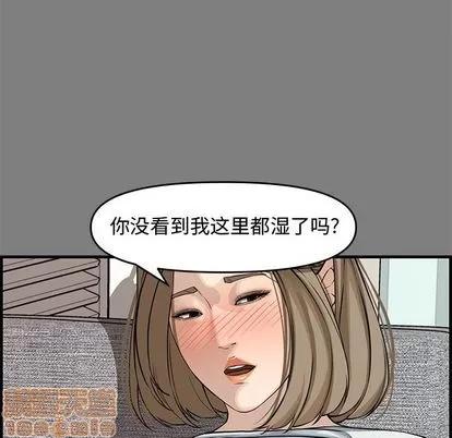 新婚夫妇 新婚夫妇 | 第22章 第15页