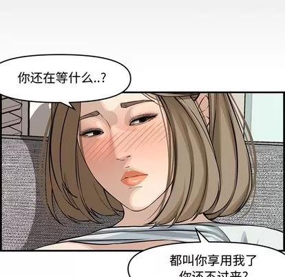新婚夫妇 新婚夫妇 | 第22章 第26页