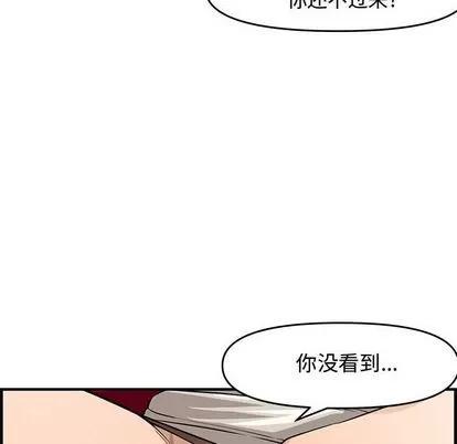 新婚夫妇 新婚夫妇 | 第22章 第27页