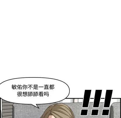 新婚夫妇 新婚夫妇 | 第22章 第29页