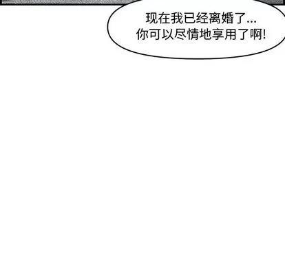 新婚夫妇 新婚夫妇 | 第22章 第31页