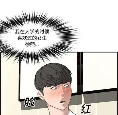 新婚夫妇 新婚夫妇 | 第22章 第32页