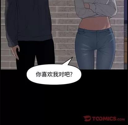 新婚夫妇 新婚夫妇 | 第22章 第39页