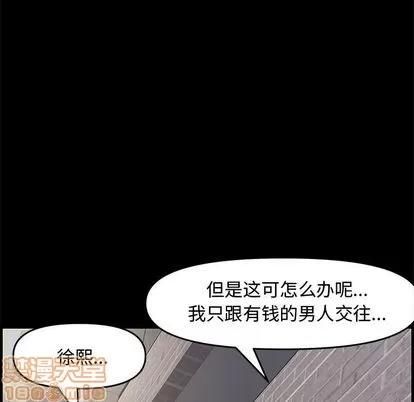 新婚夫妇 新婚夫妇 | 第22章 第40页