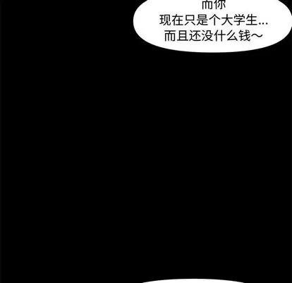 新婚夫妇 新婚夫妇 | 第22章 第42页