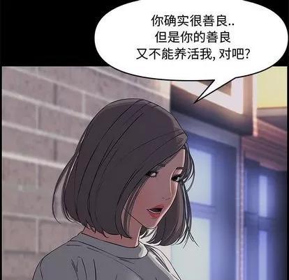 新婚夫妇 新婚夫妇 | 第22章 第43页