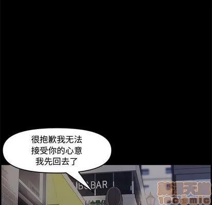 新婚夫妇 新婚夫妇 | 第22章 第45页